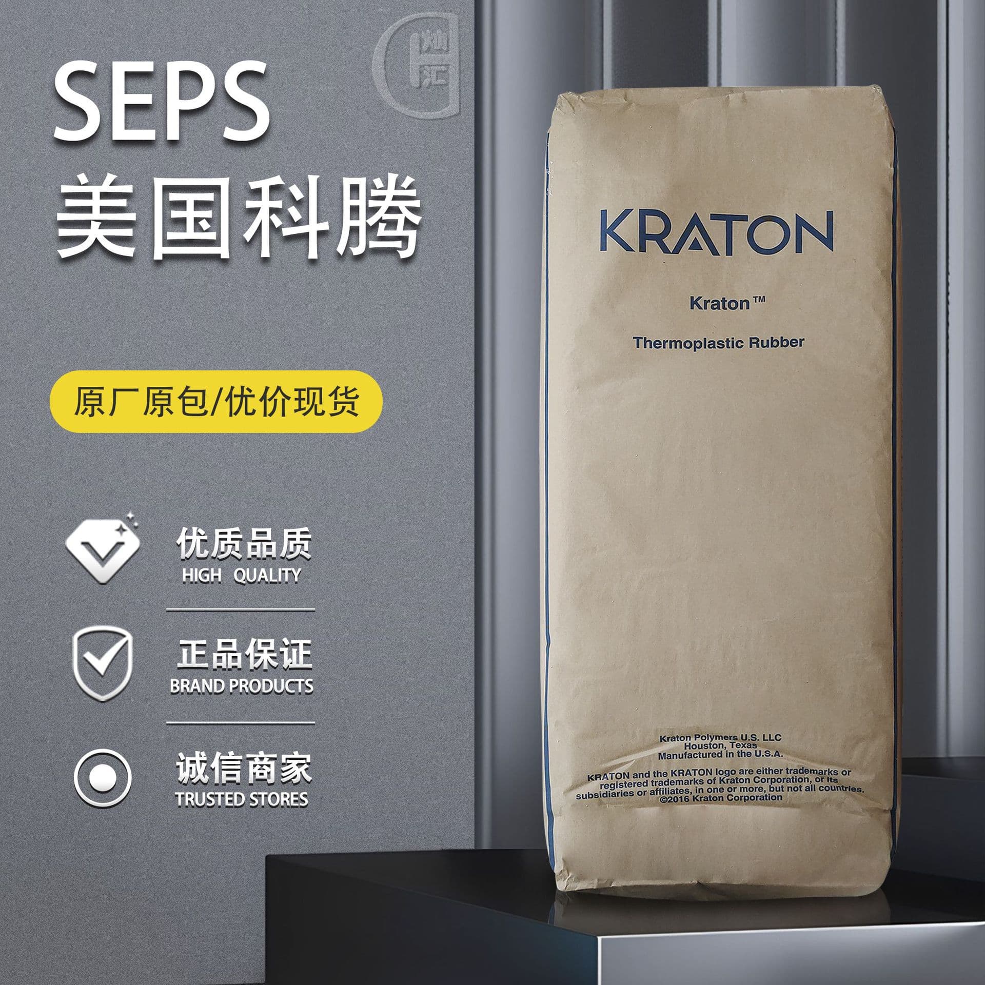 SEBS Kraton G1650 USA - Coating grade, transparent, thickening for adhesives/sealants.