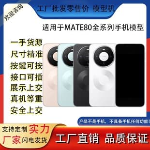 Compatible with Huawei Mate 80 Mate 80 Pro Mate 80 RS Ultimate Design Phone Model MAX Version 9