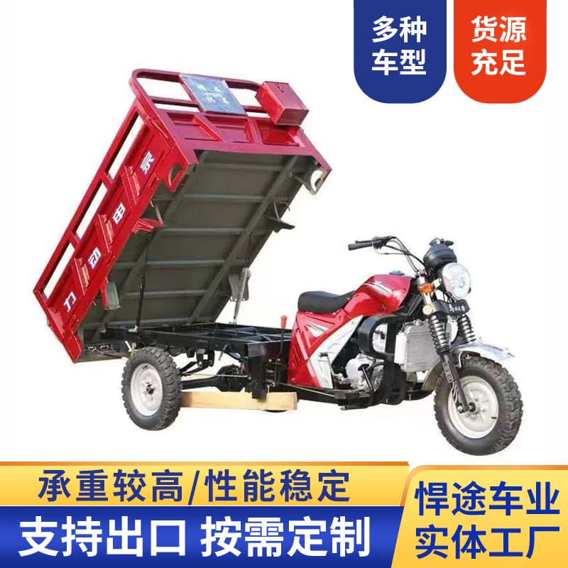 Gasoline Three-Wheeled Motorcycle Fuel Household Agricultural Self-Unloading King Household Cargo Agricultural Vehicle Supply