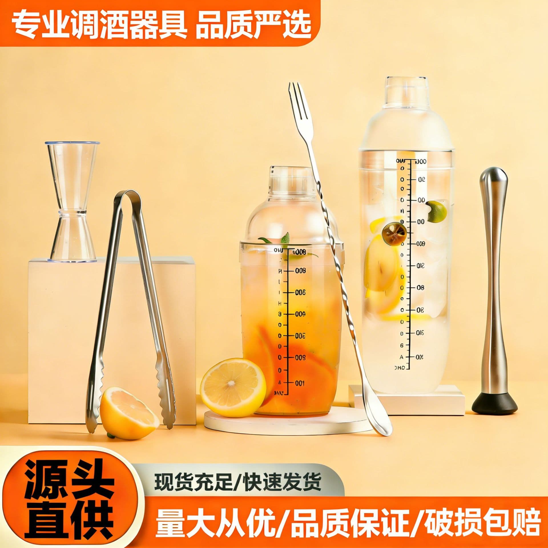 Food-Grade Shaker Cup Set Thickened Shaker with Scale Cocktail Shaker Handmade Lemon Tea Making Kit for Milk Tea Shops