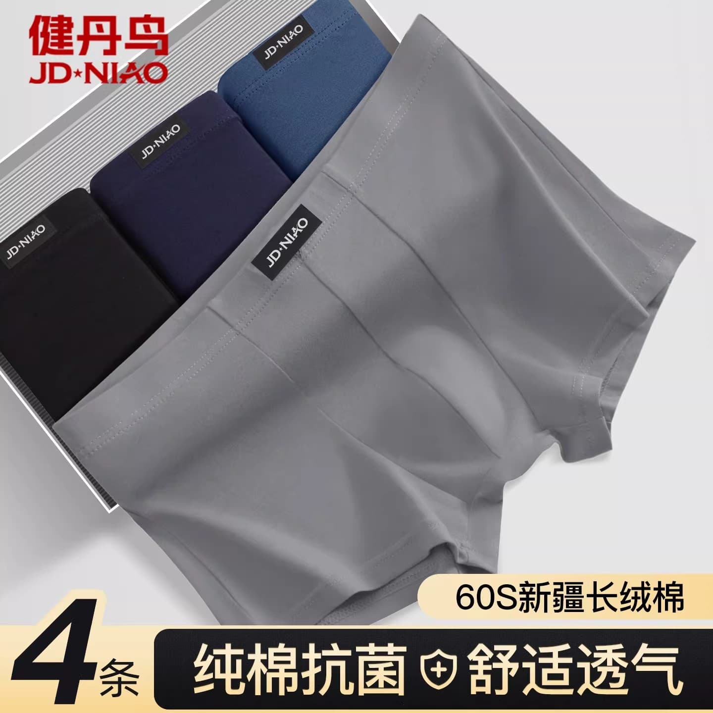 Jiandaniao pure cotton antibacterial men's underwear boxer briefs men's underwear plus size breathable sports boxer shorts shorts