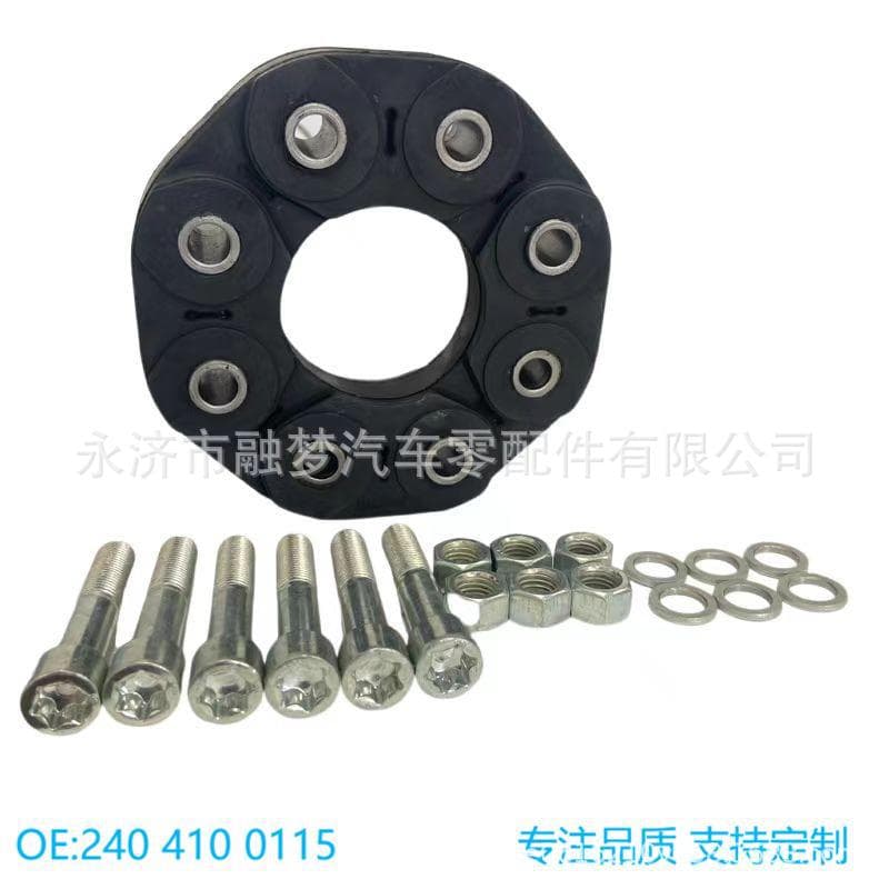 Suitable for Mercedes-Benz driveshaft connecting discs, rubber disc OE:240 410 01 15, anti-vibration and wear-resistant.