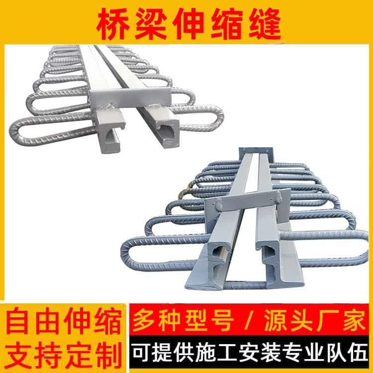 Highway Bridge Expansion Joint C40/80/160 Type Mauer Joint Modular Expansion Device Installation and Replacement Expansion Joint