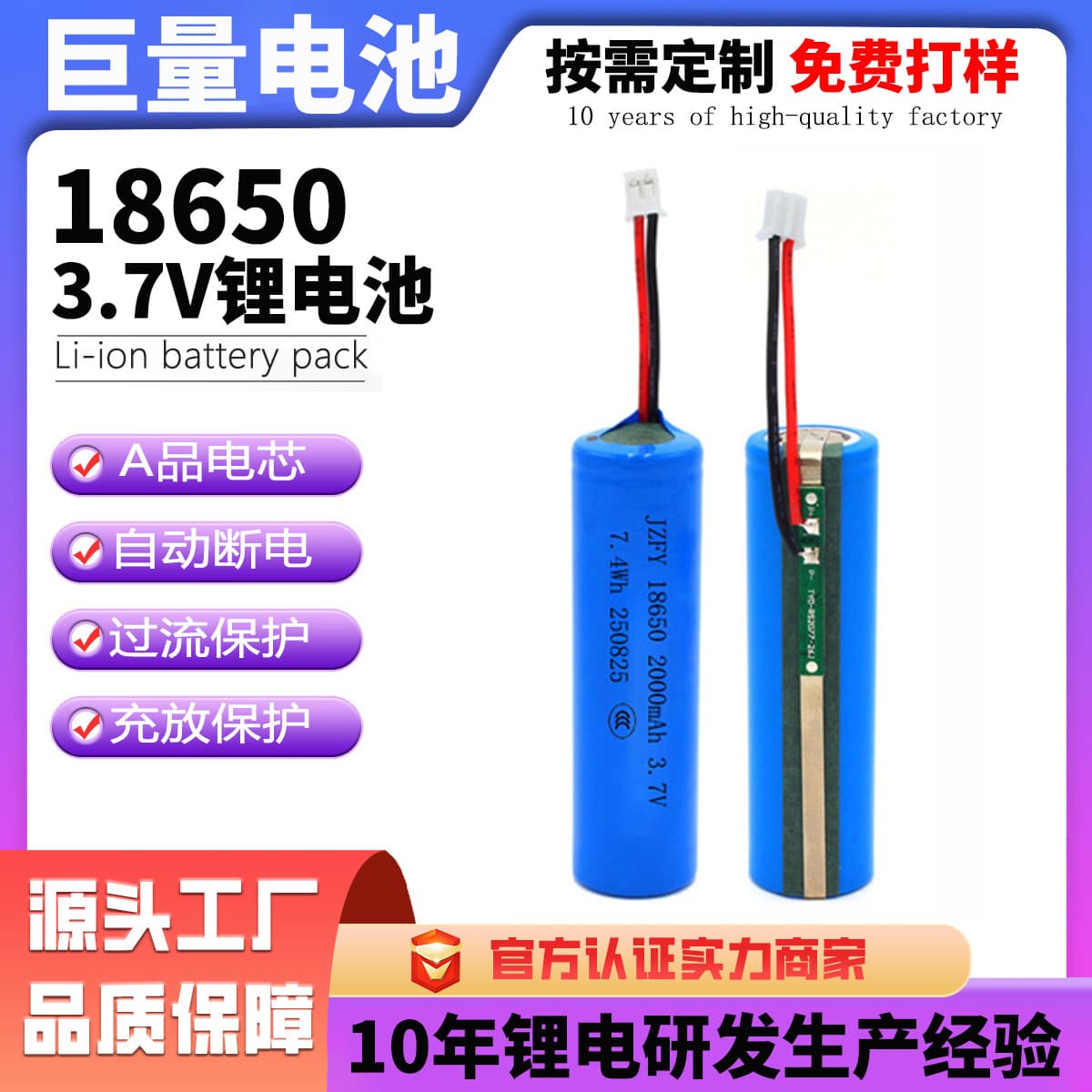 18650 lithium battery 3.7V with protection board terminal wires, rechargeable, complete KC certification, pack processing customization