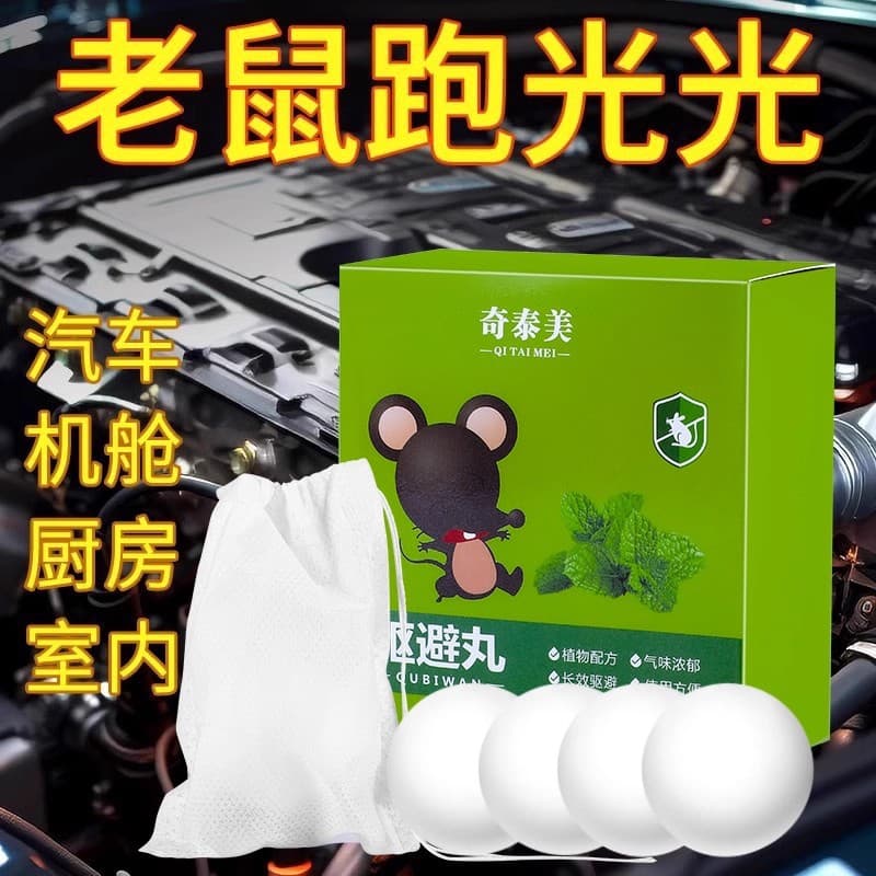 Car Anti-Rat Device Engine Compartment Rat Repellent Special Car Mothballs Car Rat Repellent Odor Pills
