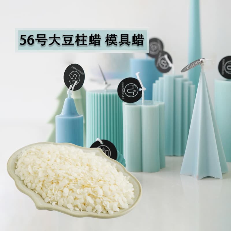 56 Degree Granular Wax Natural Soy Pillar Wax DIY Handmade Scented Candle Raw Material Mold Shape Line Candle