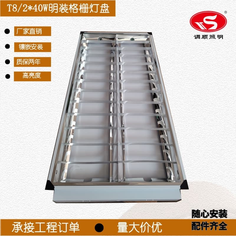 Tiaoshun factory direct supply of LED grille lights, T8 recessed LED panel, 1200*600, double tube recessed LED panel.