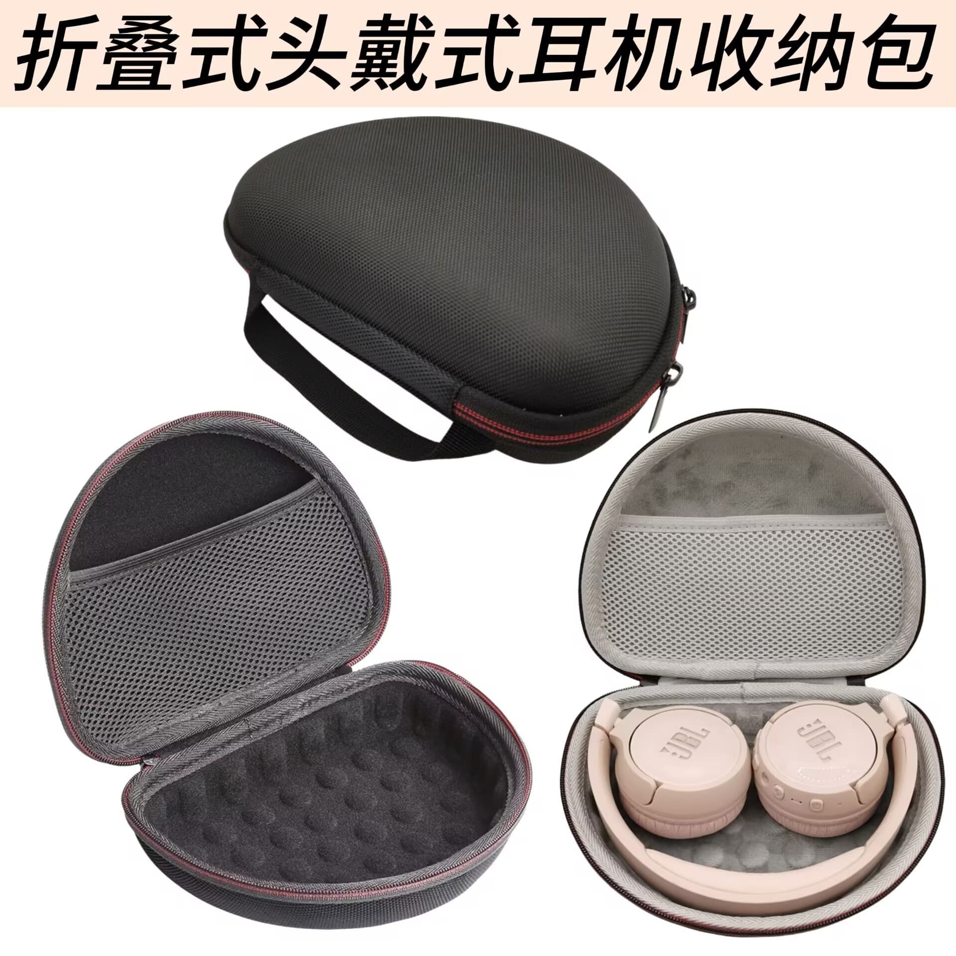 Headphone bag suitable for JBL LIVE400/460 TUNE670 T520BT E35/E45BT storage box portable