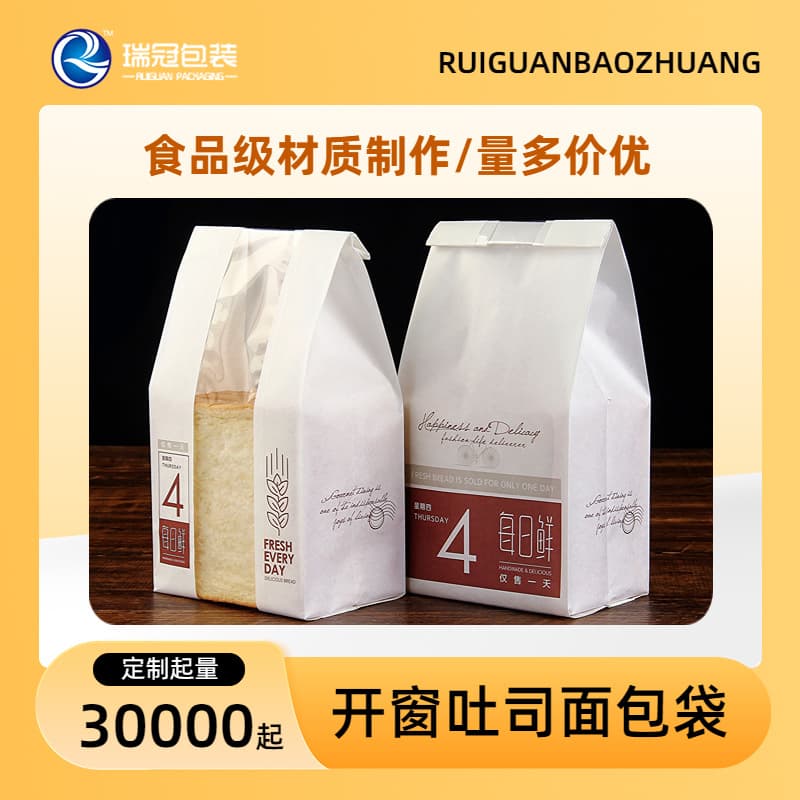 Baking packaging bag bread bag window food packaging bag wholesale kraft paper bag coated 450g toast bag manufacturer