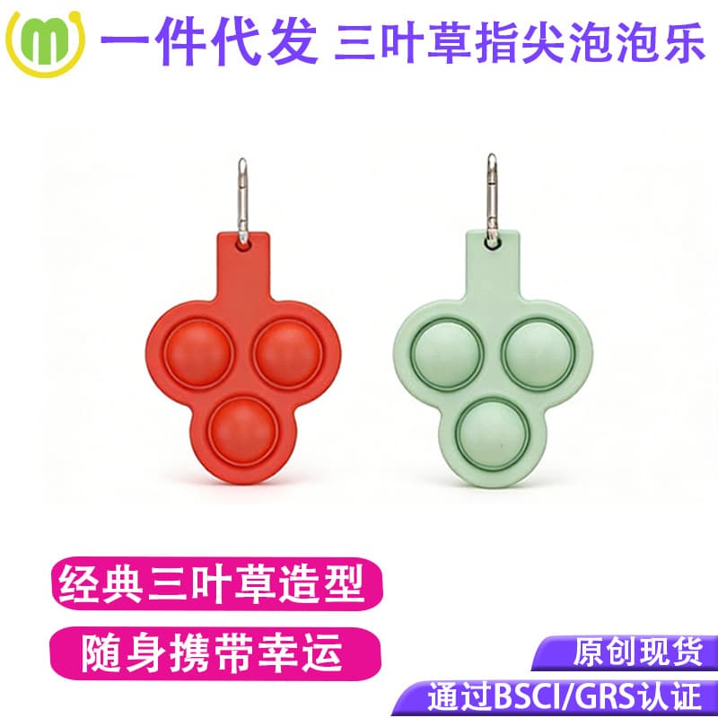 Customized new clover keychain toy Amazon's new rodent pioneer toy children's educational toy
