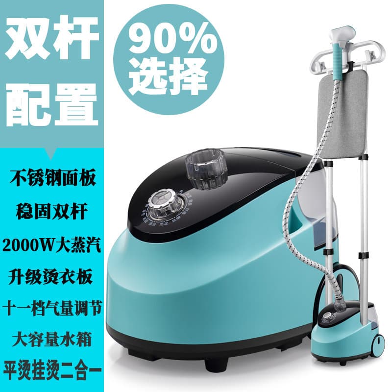 New Dual-Rod Garment Steamer Multifunctional Household High-Power Vertical Large Steam Iron Electric Iron Cross-Border Gift