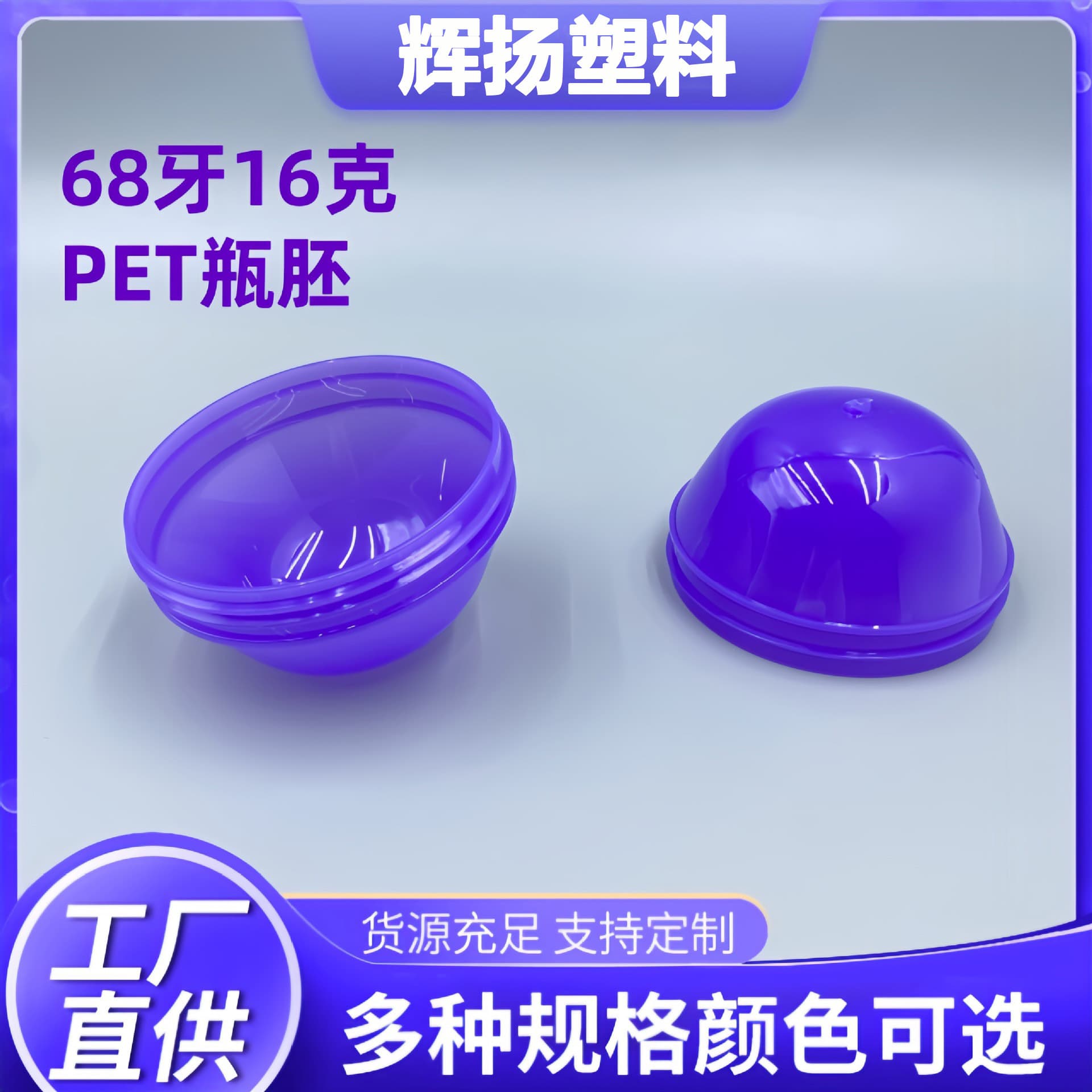 68-thread 16g PET preform bottle, multi-spec plastic preform bottle, in-stock manufacturer wholesale custom sealed threaded preform tube