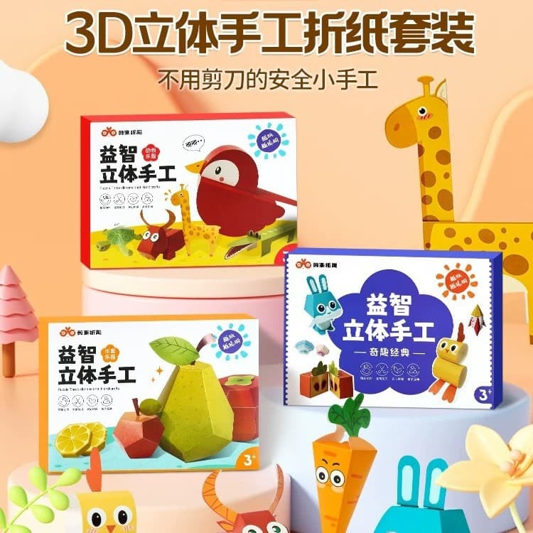 Children's Origami 3D Preschool Toddlers 2-3-6 Years Old Boys Girls DIY Kit Educational Toys