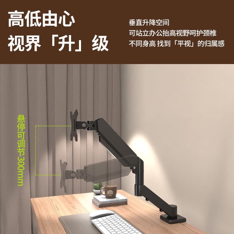 Sance Monitor Mount T1 Mechanical Arm Desk Clamp Grommet Installation 17-24-27-32-35 Inch Computer Stand