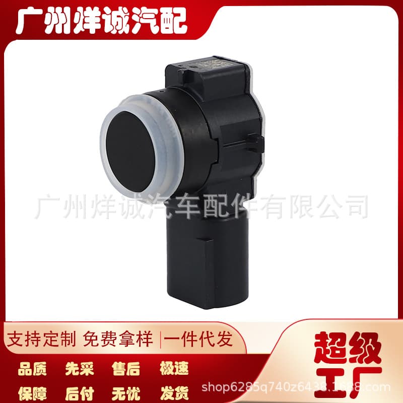 Suitable for Peugeot car reversing radar electric eye radar ultrasonic detector sensor 9675202477XT