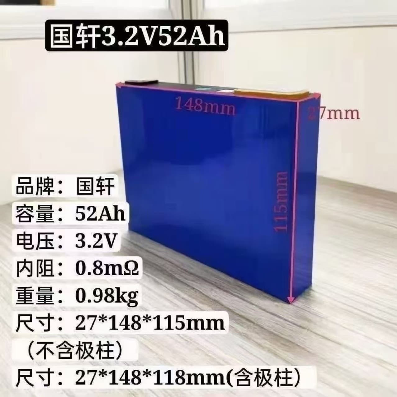 Guoxuan iron lithium lithium battery 3.2v52ahA product electric vehicle two-wheel three-wheel solar energy storage electric vehicle battery