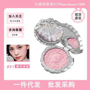 Flower Knows Shell Pearl Blush Embossed Matte Expanding and Contracting Colors Daily Versatile Light Makeup Student Delicate