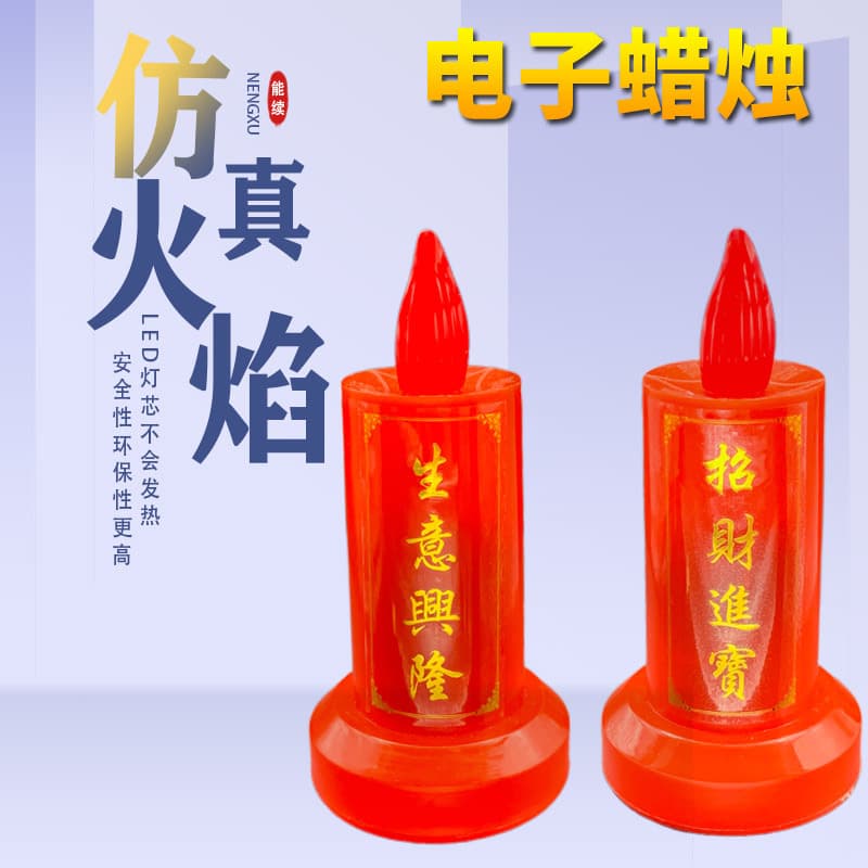 LED 10.8 Electronic Candles, Simulated Small Fortune Attracting, Energy-Saving, Eco-Friendly, Safe, Smokeless, for Temple Eternal Light