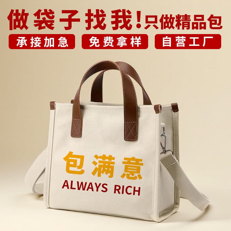 Thickened 3D Canvas Bag, Custom Logo Handbag, Custom Single-Shoulder, Crossbody, Detachable Tote Bag