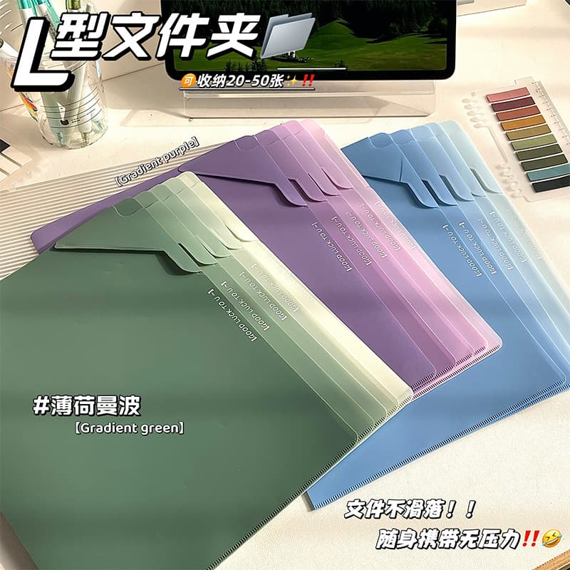 New High-Gloss Gradient L-Shaped Folder, Large Capacity, Thickened, Waterproof, for Student and Office Exam Paper and Document Storage