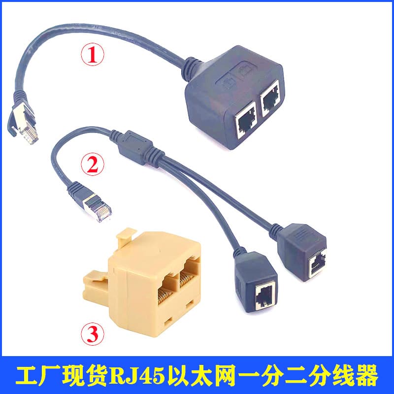Ethernet Splitter One-to-Two RJ45 Ethernet Splitter RJ45 Ethernet Hub One-to-Three