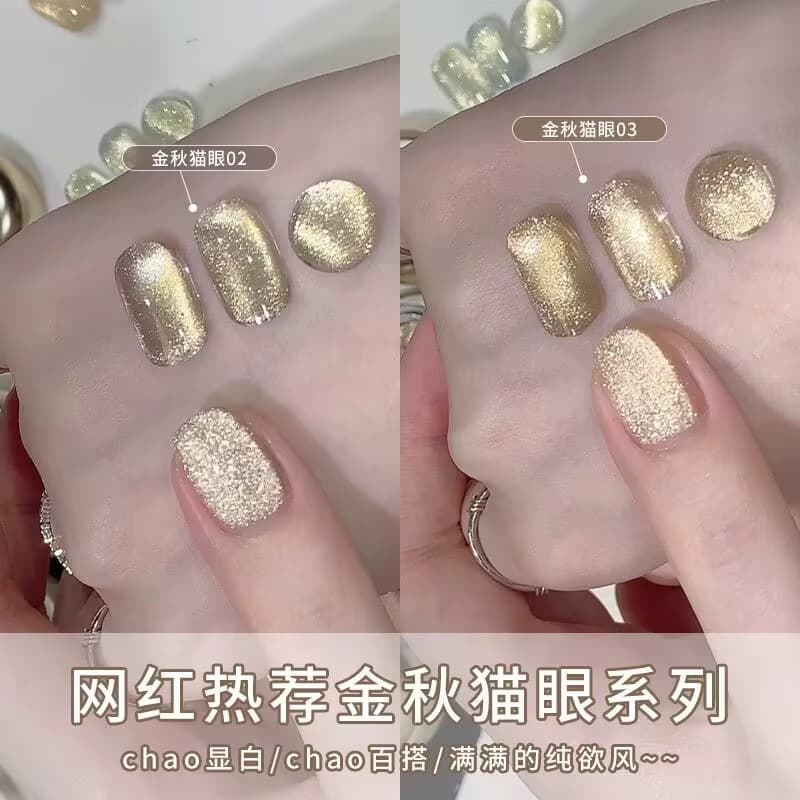 Trendy Autumn Cat Eye Gel Polish for Nail Art, Flash Gold Cat Eye Gel, Bulk Kilo
