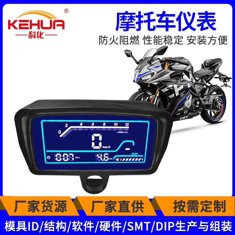 LED lights for motorcycles and electric vehicles, fire-retardant dashboard markings, motorbike dashboards, electric motorcycle dashboards, dials available now.