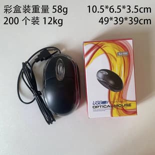 Wired Slim Mouse Office Silent Feedback Cross-Border Hot Selling Source Silent Mouse Factory Direct Supply