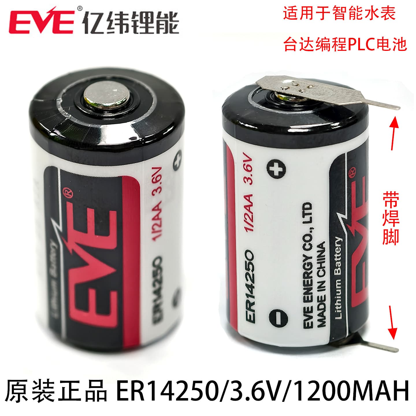 ER14250 Lithium Battery 3.6V EVE Delta Programmer Servo Motor PLC Industrial Control Equipment 1/2AA