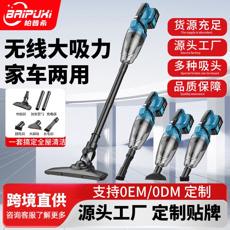 Bopuxi Wireless Lithium Vacuum Cleaner, Handheld Rechargeable High Suction Multi-Functional Portable Dust Collector for Car and Home