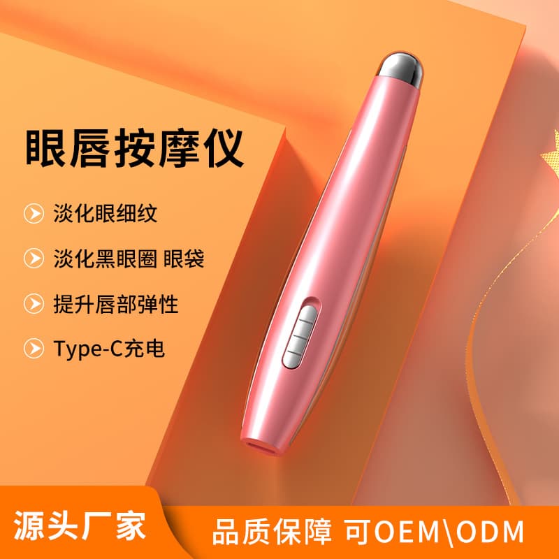 Electric Vibration Eye Massager, Eye Exercise Aid Massager with Type-C Charging