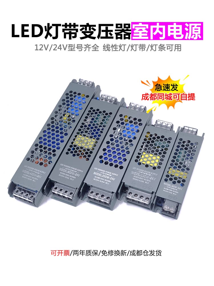 24V linear LED power supply strip indoor switching power supply 220V to 12V DC LED strip dimming transformer