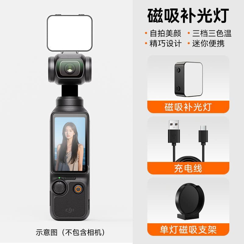 Compatible with DJI Pocket 3 Fill Light, Magnetic Quick-Release Pocket Light for Action Camera, Portable Outdoor Lighting