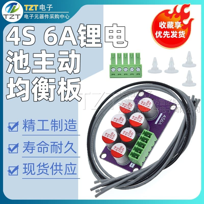 4S 6A High Current Lithium Battery Active Balancer Board for Ternary Lithium, LiPo, LiFePO4, LTO
