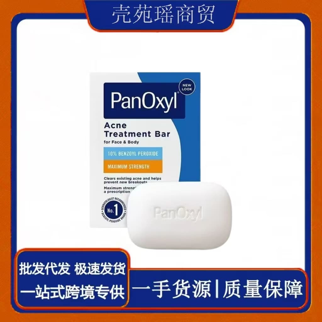 Cross-border Panoxyl 10% Benzoyl Peroxide Acne Treatment Solid Soap BPO Deep Cleanse for Face and Body