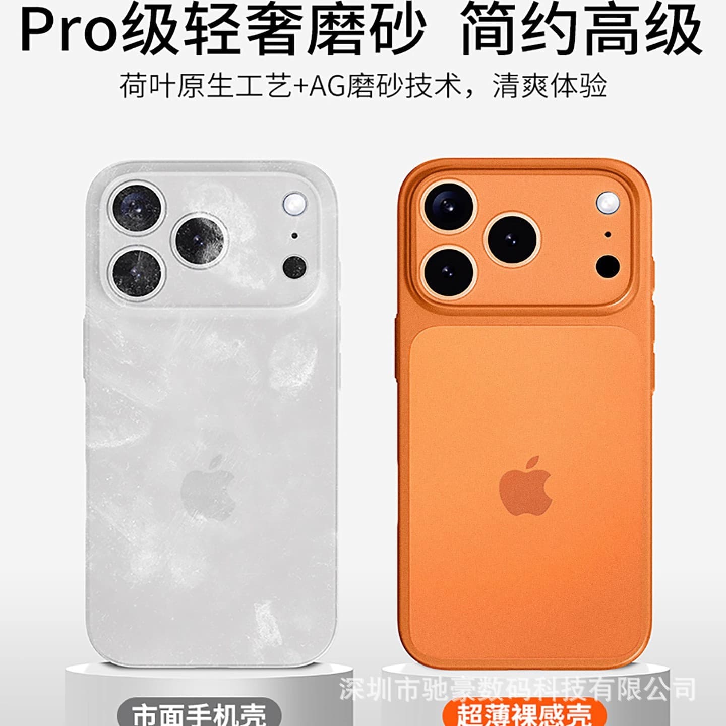 Ultra-Thin Frosted Soft Case for iPhone 17 Pro Max, Skin-Feel Phone Case, Apple 16 Precision Hole Silicone Drop-Resistant Cover