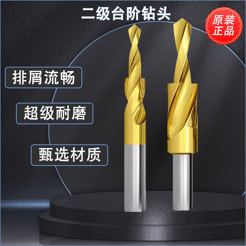Titanium-coated drill countersink bit, screw countersink drill, straight shank step drill, super hard two-step drill bit, cobalt hole M3-M1