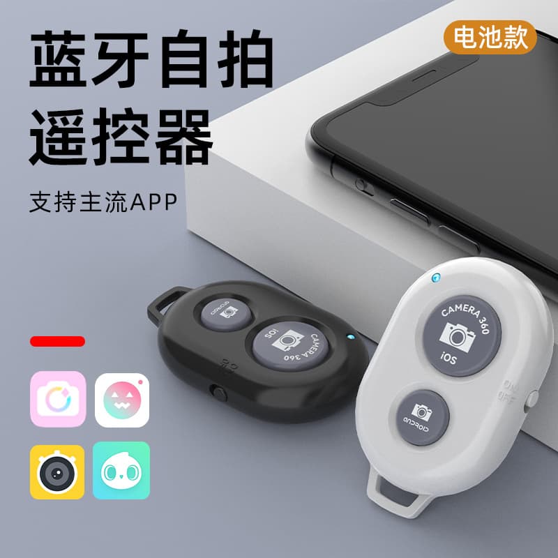 Wireless Bluetooth Remote Controller for Mobile Phone Photography Page Turning Multi-Function Tool Universal for Android IOS