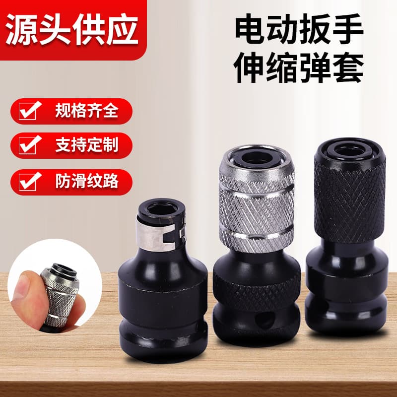 Electric wrench telescopic sleeve 1/2 adapter, hex shank quick release air hammer connector, electric drill tool accessories