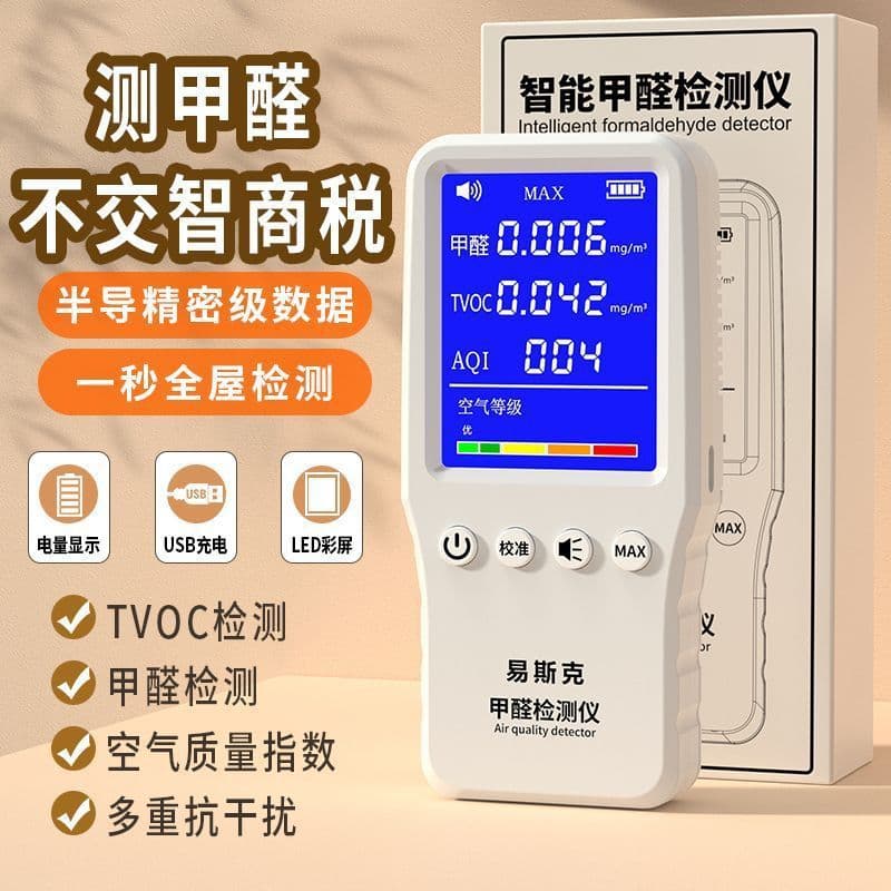 Formaldehyde Detector for Home Use, Professional Self-Testing Instrument for Indoor Air Quality, New Home Air Quality Test Kit