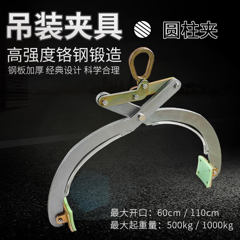 Stone cylinder clamps, cement pipe lifting tools, curb stone ball clamps, marble slab clamps, large plate lifting clamps.