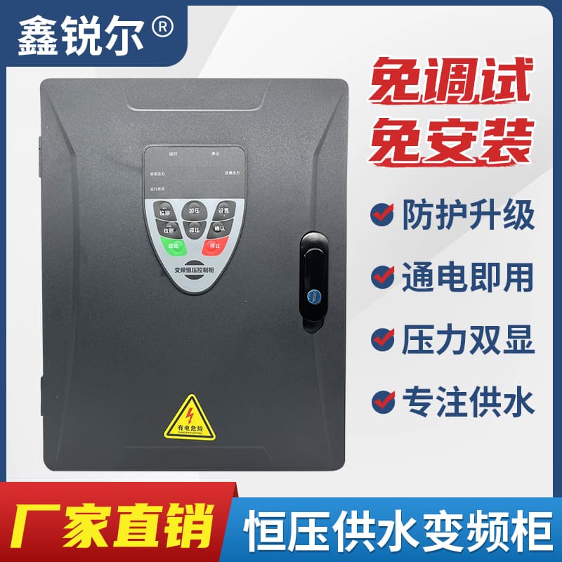 Frequency Conversion Constant Pressure Control Cabinet Fan Motor Control Box Pump Water Supply Frequency Conversion Cabinet Power Distribution Cabinet 0.75KW-7.5KW