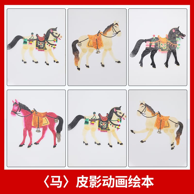 Animal Horse Picture Book Shadow Puppet Props Performance Set Kindergarten Handmade Shadow Puppet Figure DIY Material Kit