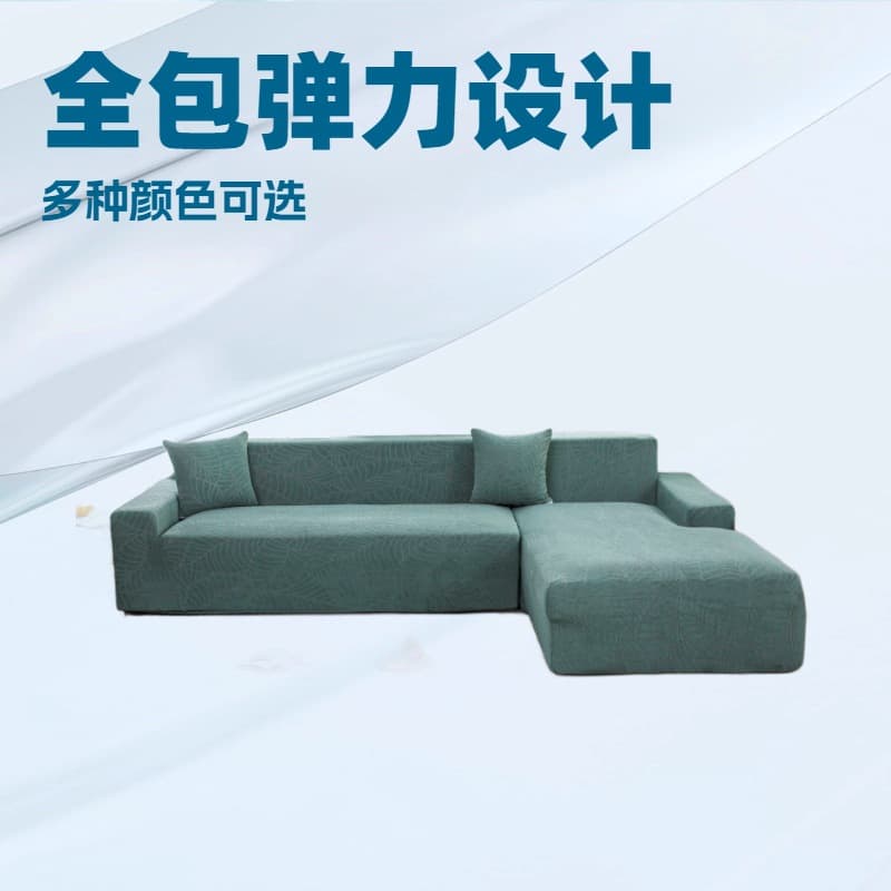 Elastic all-inclusive sofa cover L-shaped combination sofa cover dust-proof, stain-proof and waterproof knitted jacquard sofa towel