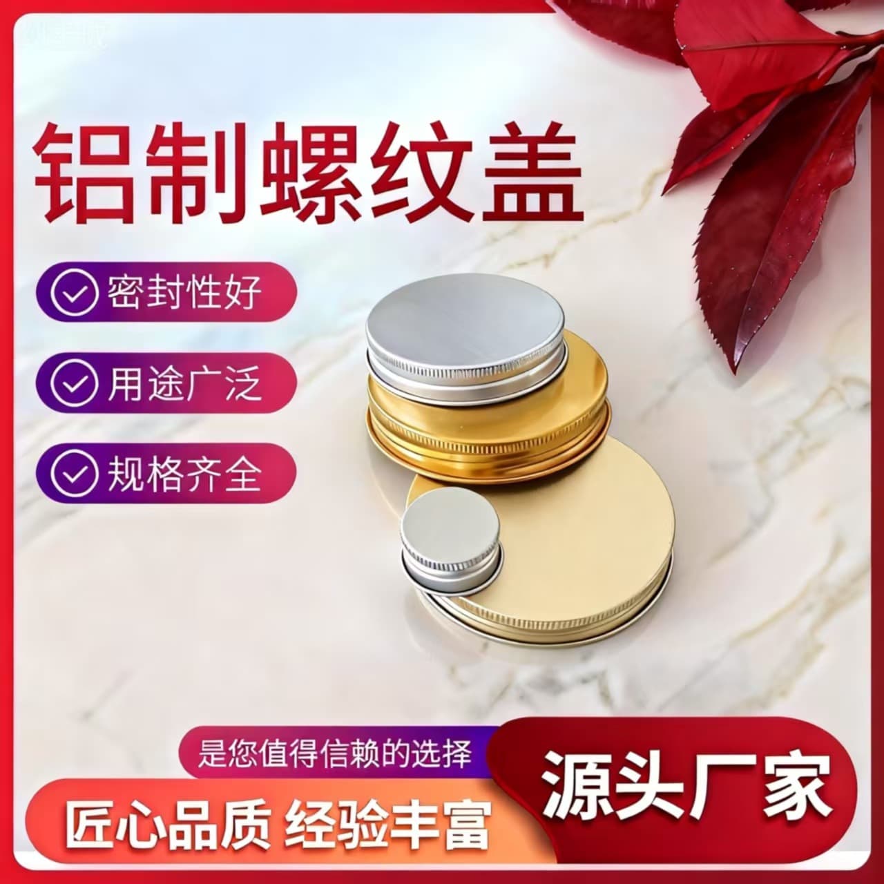24-Thread Screw Cap, Twist Cap for Cosmetics, Full Range of Sizes, Aluminum Easy-Open Lid for Beverage Bottles