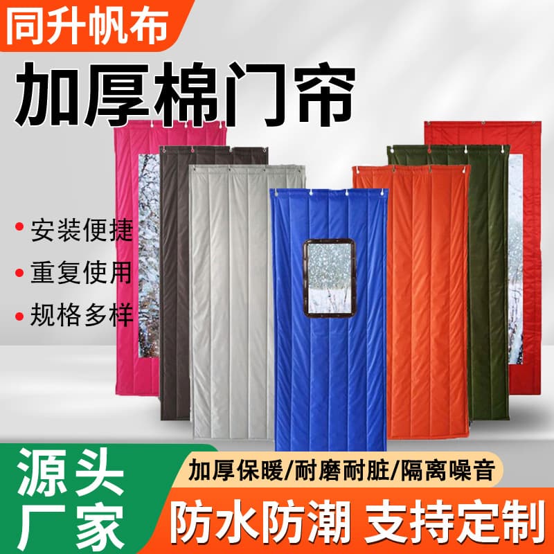 Custom Cotton Door Curtain Warm Winter Thickened Cotton Door Curtain Factory Workshop Door Curtain Thermal Industrial Insulation Cotton Door Curtain