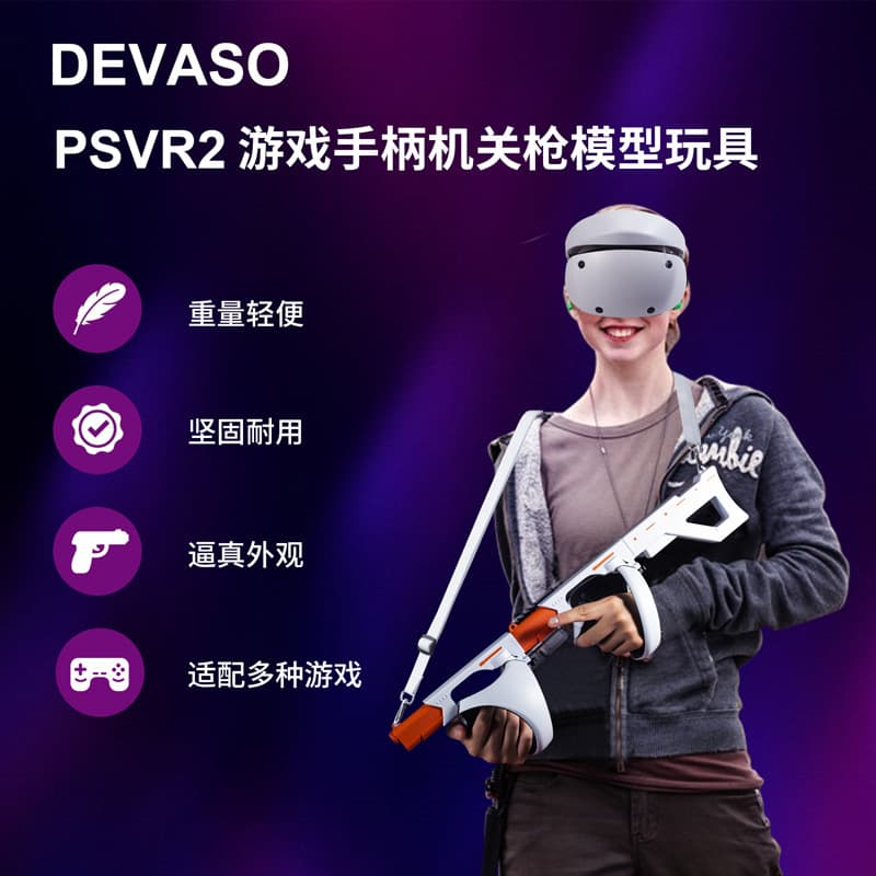 DEVASO Machine Gun PS VR 2 Automatic Rifle Submachine Gun PS Shooting Game Pistol Accessory Stock In Stock
