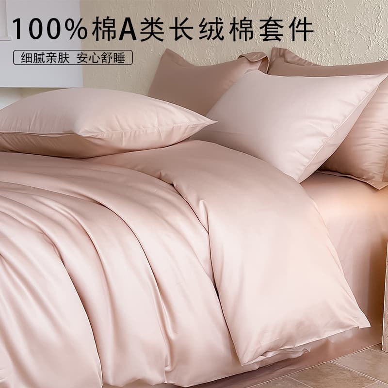 Class A 120-Count Pure Cotton Satin Four-Piece Set, Simple Solid Color Long-Staple Cotton Duvet Cover, Dormitory Three-Piece Set, All-Season Style