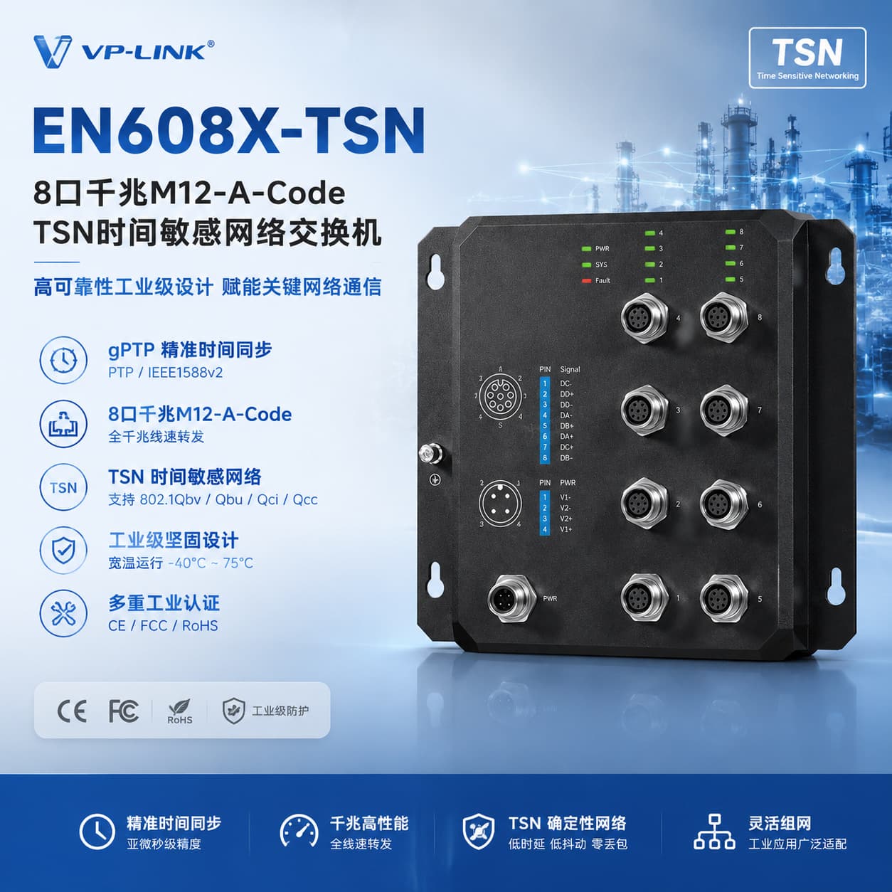 8-Port Gigabit TSN Time-Sensitive Networking M12 Switch PTP1588V2 Switch T1 Vehicle-Mounted Switch