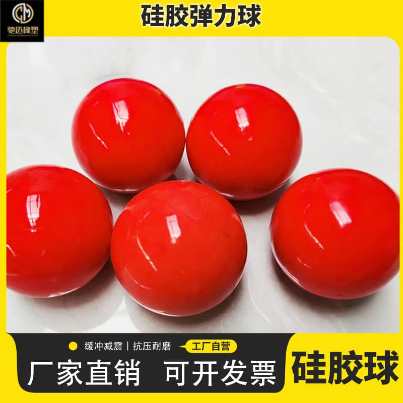 Colored silicone balls, shock-absorbing balls, rubber balls, solid silicone balls, silicone rubber products wholesale factory, bulk discounts available.
